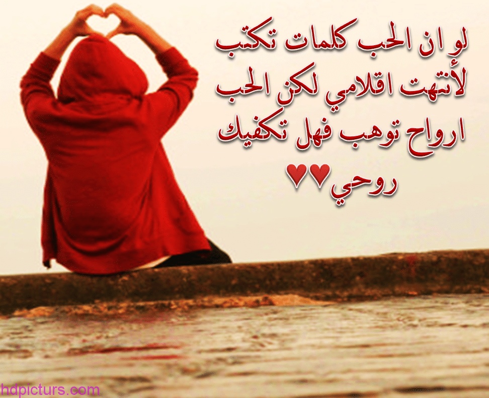 رسائل عطف رومانسية