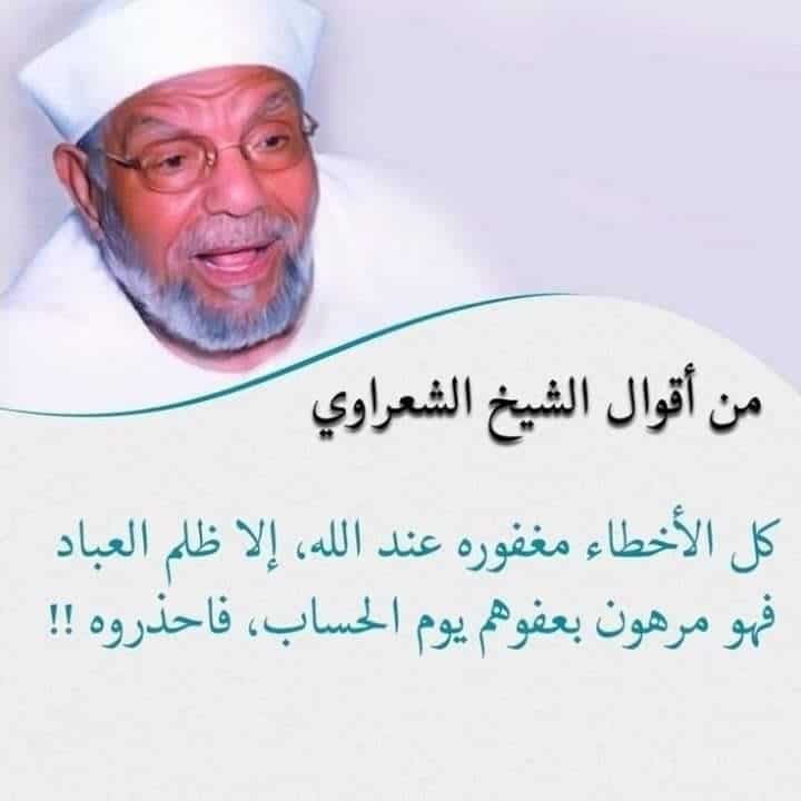 رسائل عن ظلم الصديق