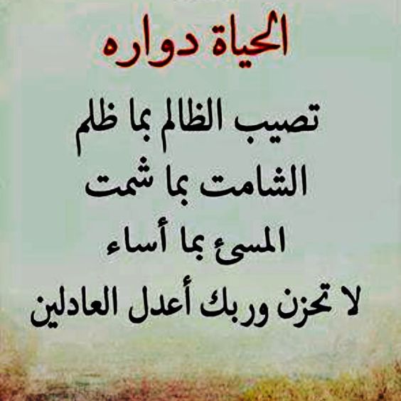 رسائل عن ظلم الصديق