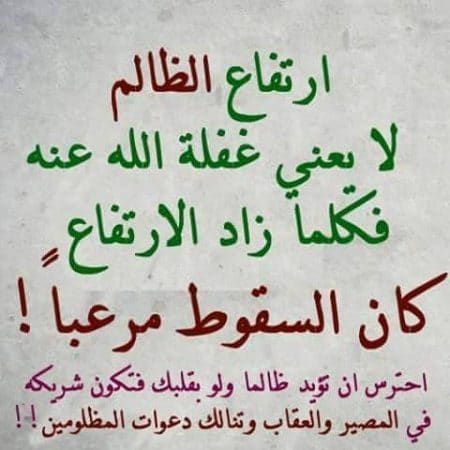 رسائل عن ظلم الصديق