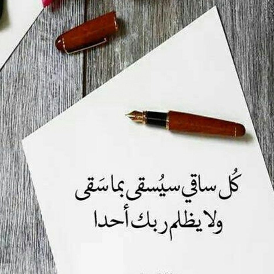 رسائل عن ظلم الصديق