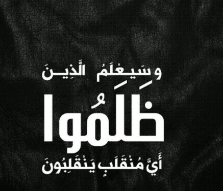 رسائل عن ظلم الصديق