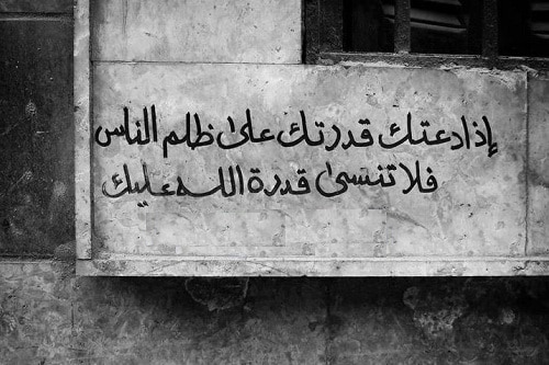 رسائل عن ظلم الصديق