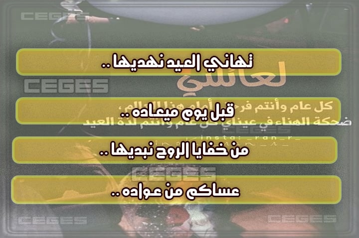 رسائل عيد الاضحى للاصدقاء