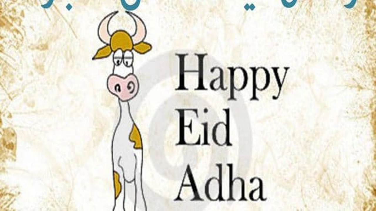 صورة رسائل عيد الاضحى للاصدقاء