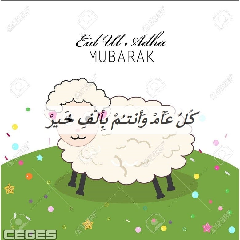 رسائل عيد الاضحى للاصدقاء