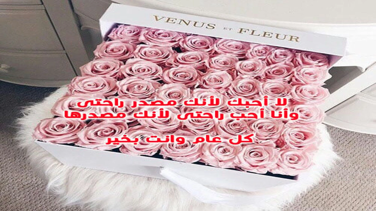 صورة رسائل عيد الحب قصيرة