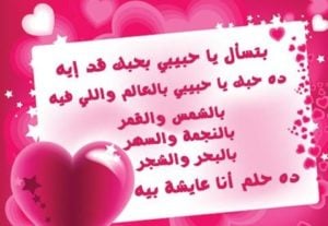 رسائل عيد الحب