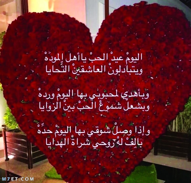 رسائل عيد الحب