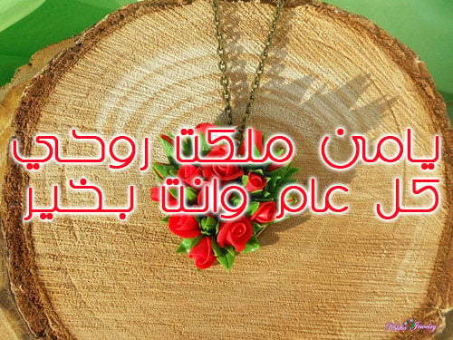 رسائل عيد الحب