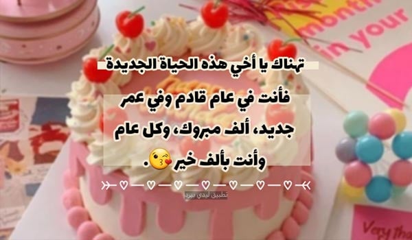 رسائل عيد ميلاد اخي الصغير