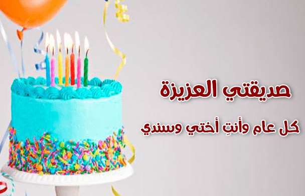 رسائل عيد ميلاد حبيبتي