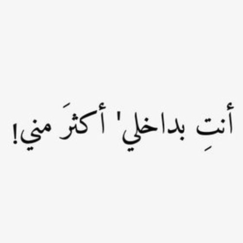 رسائل غرامية للزوج