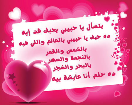 رسائل غراميه