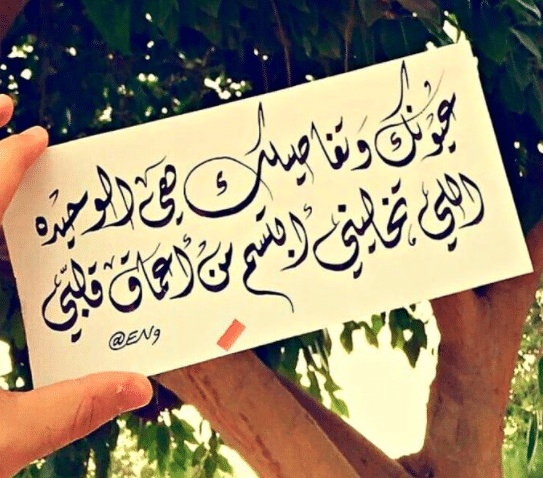 رسائل غزل في الحبيبة