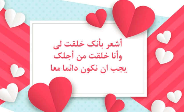 رسائل غزل في الحبيبة