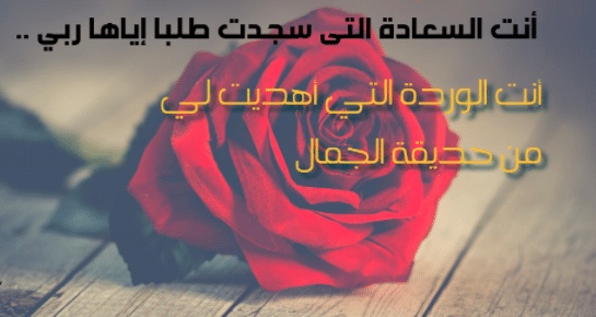 رسائل غزل في الحبيبة