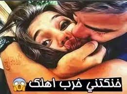 رسائل غزل مضحكة