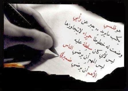 رسائل فراق وعتاب