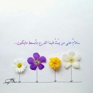 رسائل للأصدقاء بالعاميه