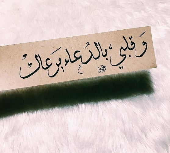 رسائل لمن تحب