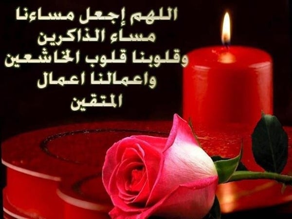 رسائل ليلة سعيدة