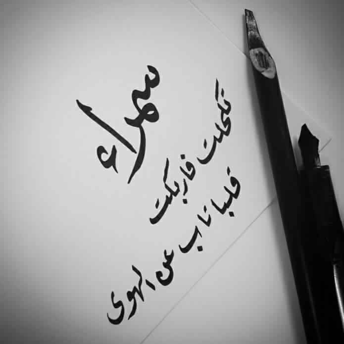 رسائل مدح وحب