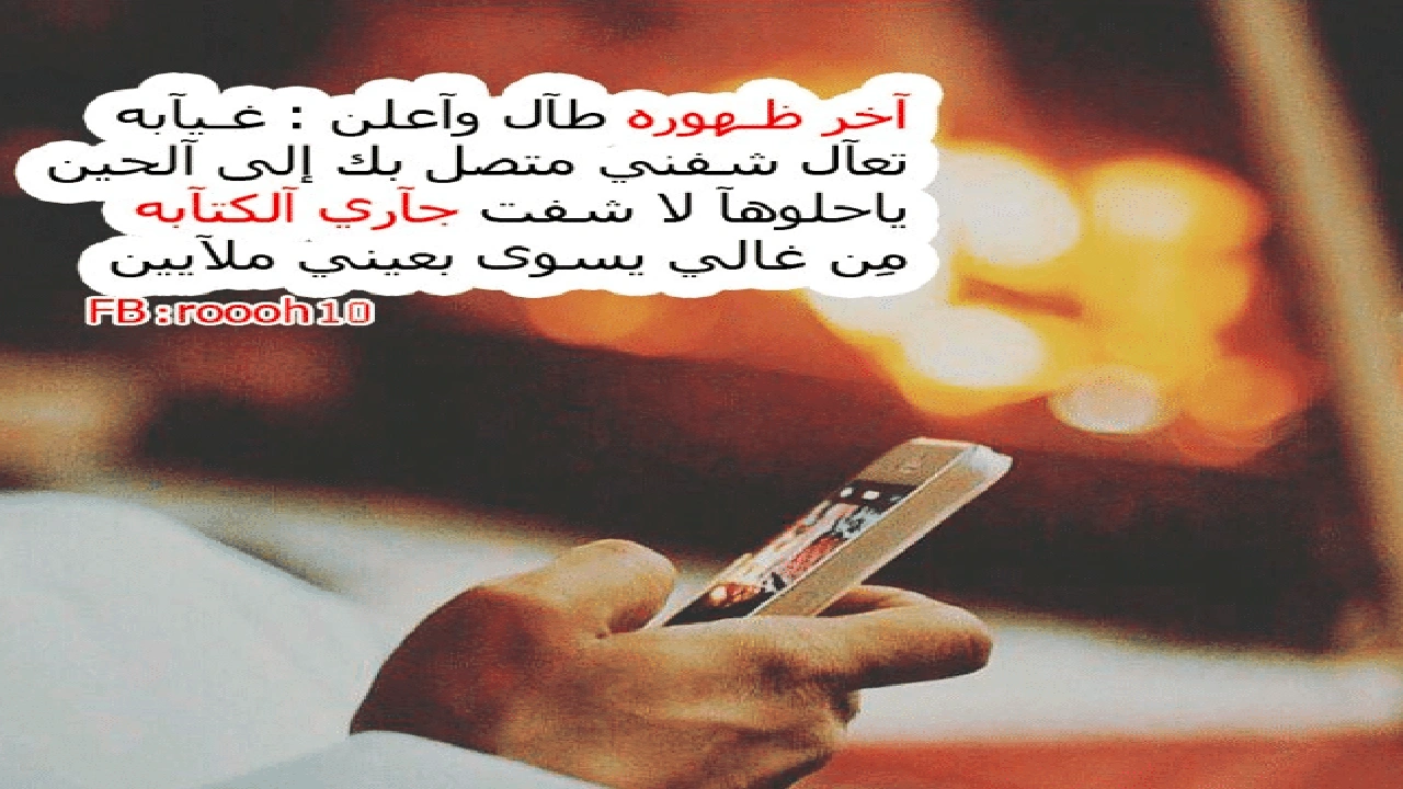 صورة رسائل مدح وشوق