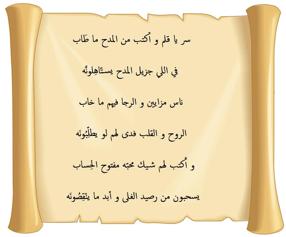 رسائل مدح وشوق
