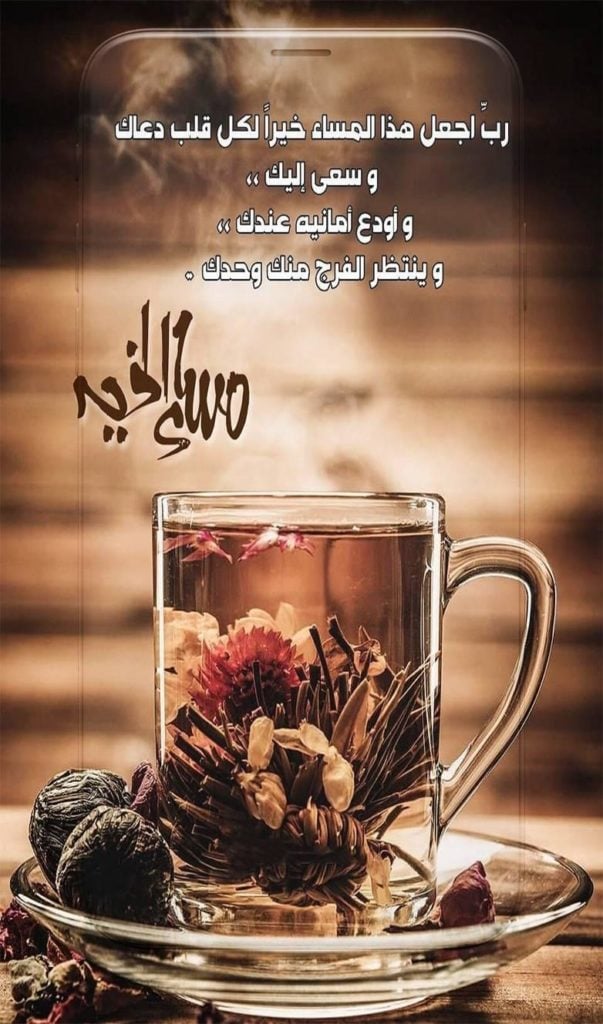 رسائل مسائية دينية