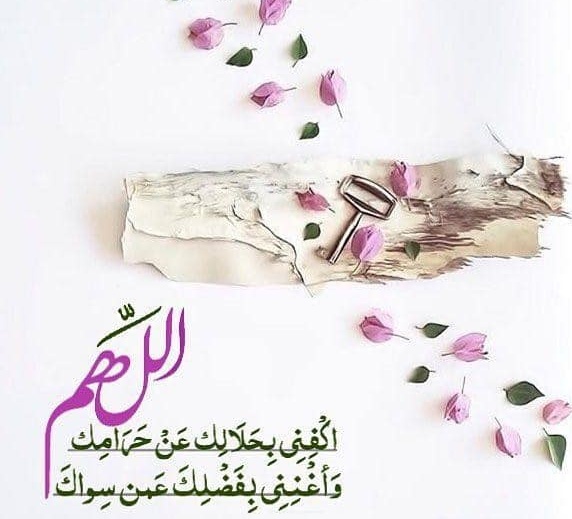 رسائل مسائية دينية