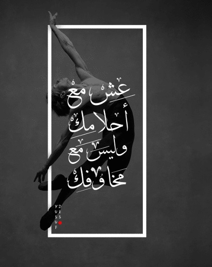 رسائل ملهمة