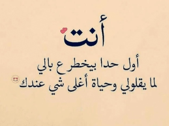 رسائل نصية للحبيب