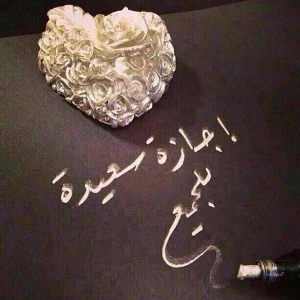 رسائل نهاية العام الدراسي