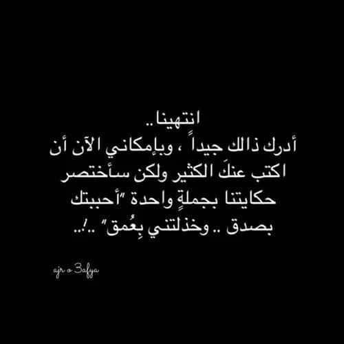 رسائل هجر ونسيان