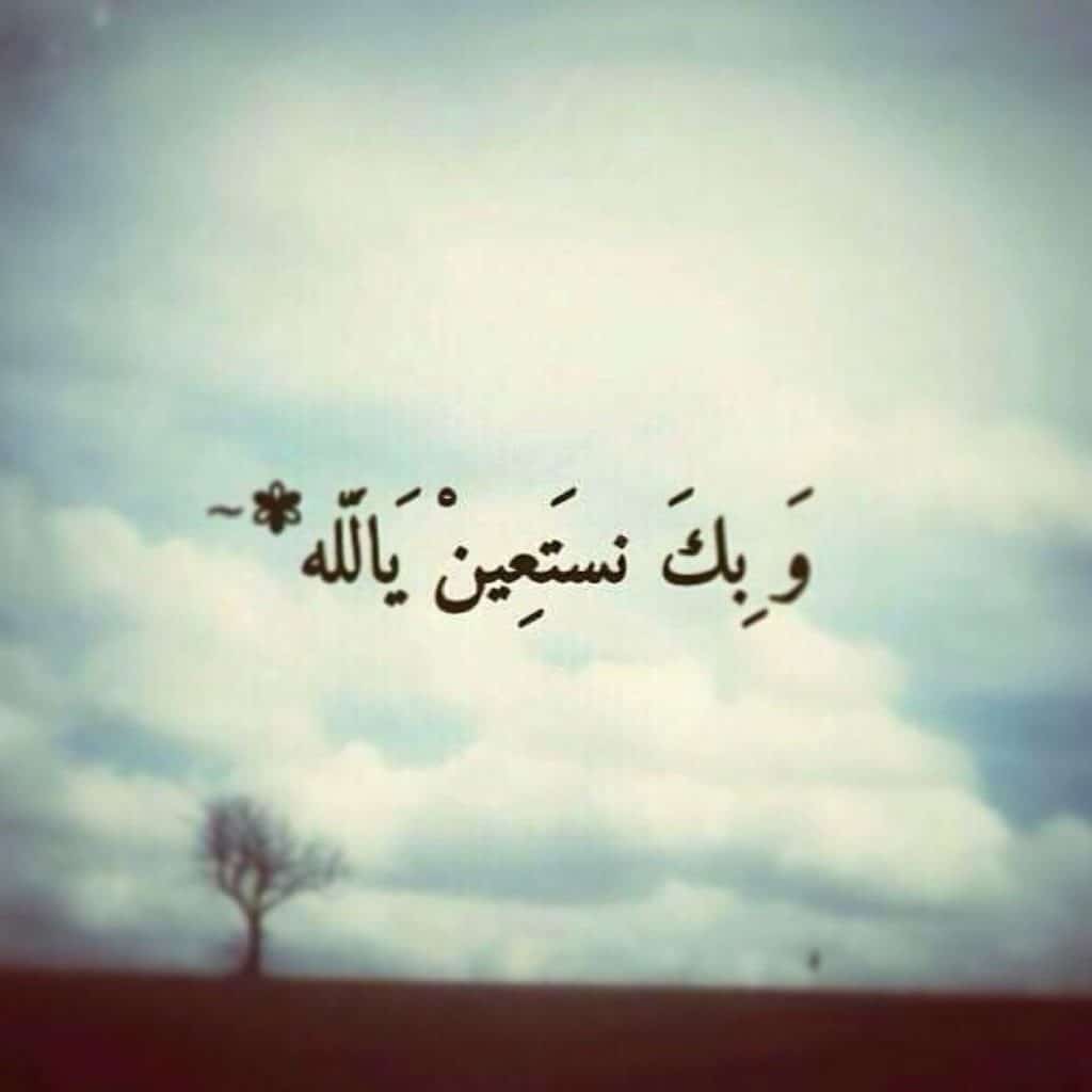 رسائل واتس اب اسلامية