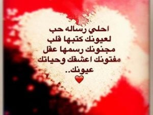 رسائل واتس اب حب وغرام طويلة