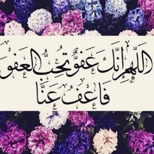 رسائل واتس اب دعاء