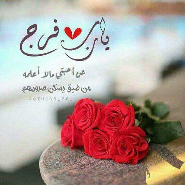 رسائل واتس اب دعاء