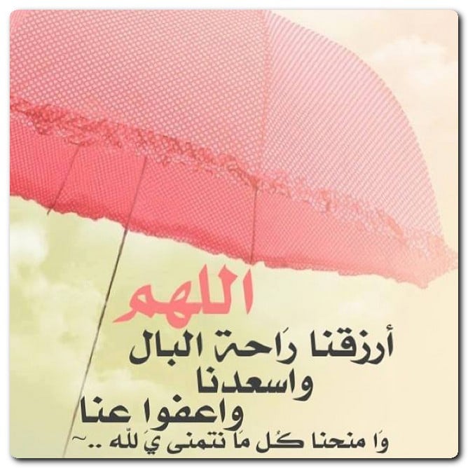 رسائل واتس اب دعاء