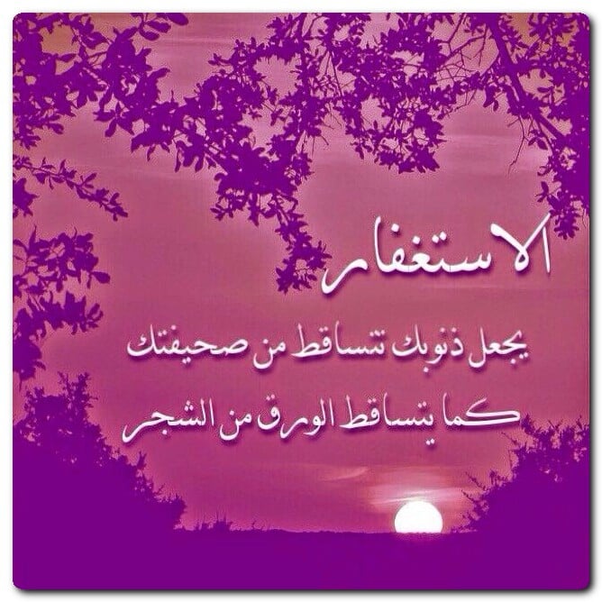 رسائل واتس اب دعاء
