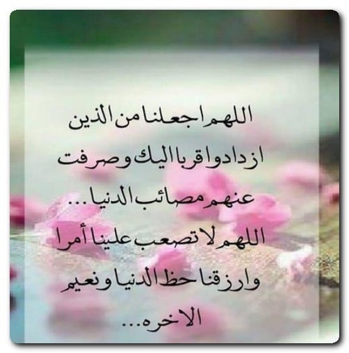 رسائل واتس اب دعاء