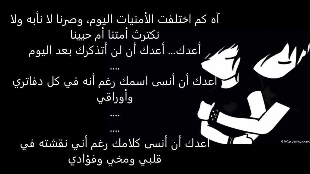 رسائل وداع للزوج