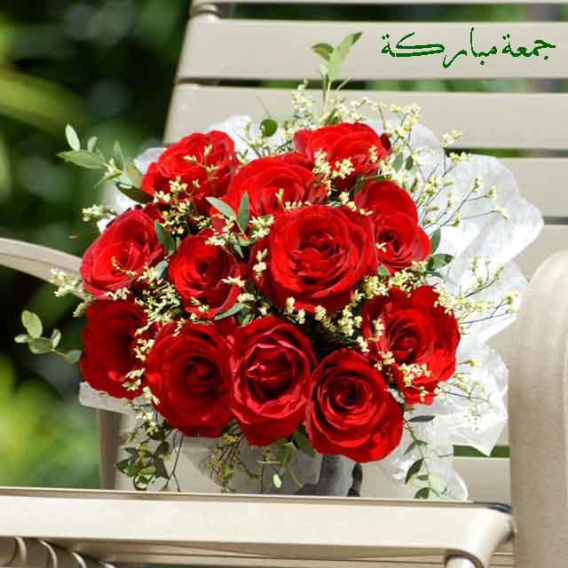 رسائل يوم الجمعة للحبيب