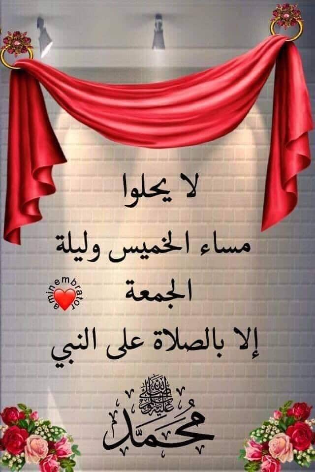 رسائل يوم الخميس