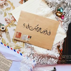 رسائل يومية قصيرة
