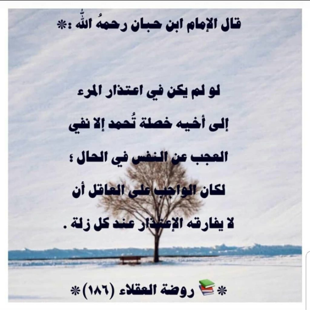 رسالة اعتذار لشخص ازعجته
