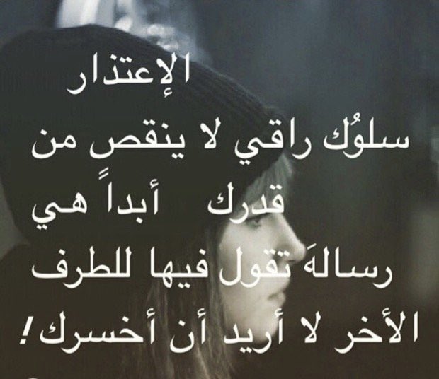 رسالة اعتذار لشخص جرحته