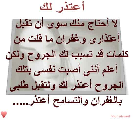 رسالة اعتذار للحبيب قوية