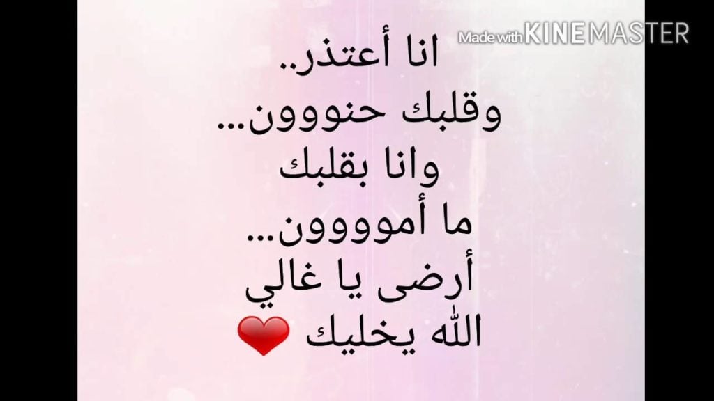 رسالة اعتذار للحبيب قوية